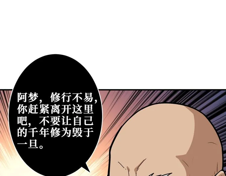 第205话 恶战 第18页