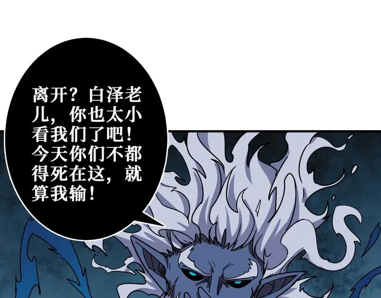 第205话 恶战 第21页