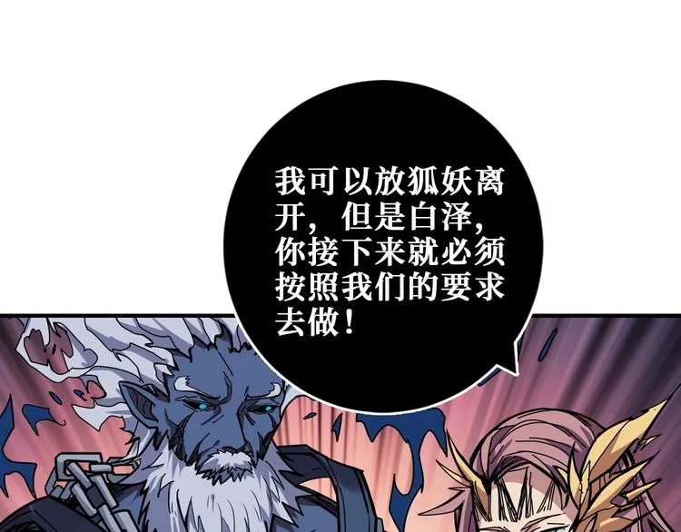 第205话 恶战 第23页