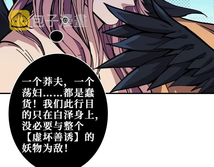 第205话 恶战 第28页