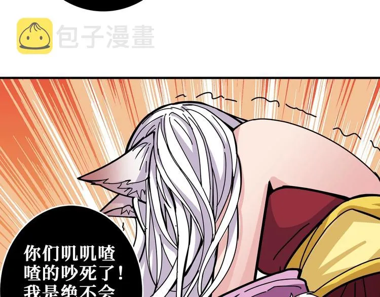 第205话 恶战 第29页
