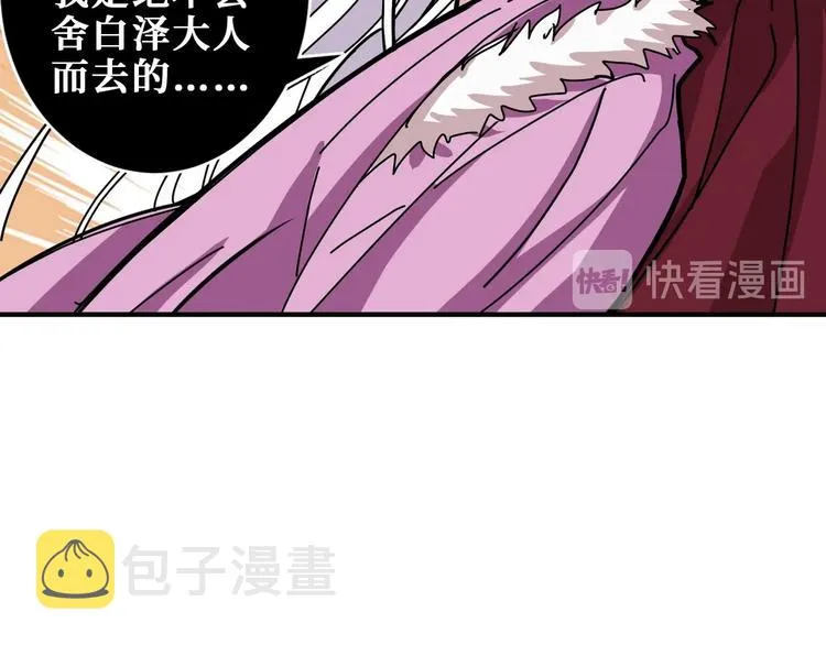 第205话 恶战 第30页