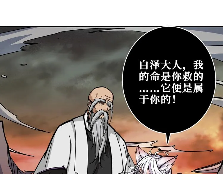 第205话 恶战 第31页