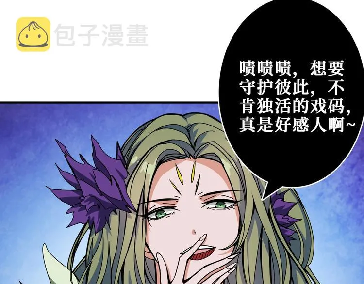 第205话 恶战 第36页