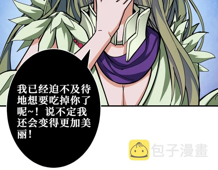 第205话 恶战 第37页