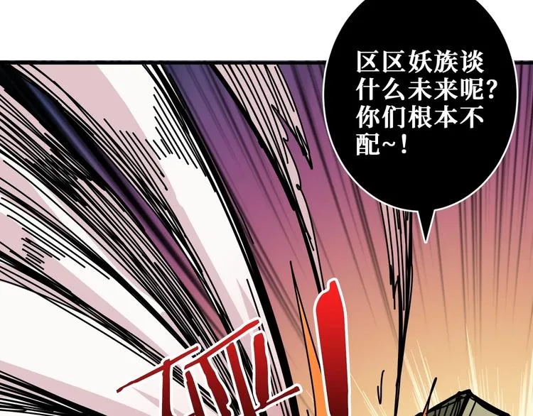 第205话 恶战 第41页