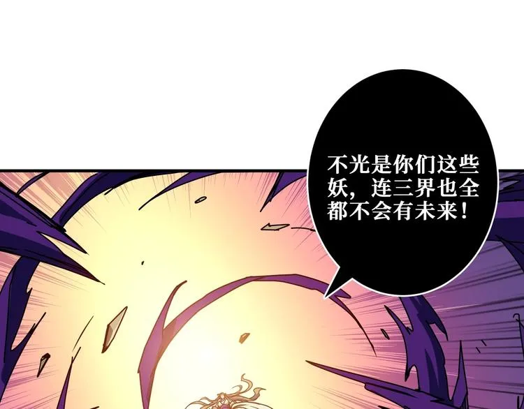 第205话 恶战 第44页