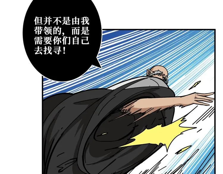 第205话 恶战 第53页