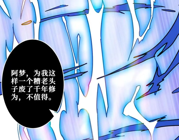 第205话 恶战 第55页