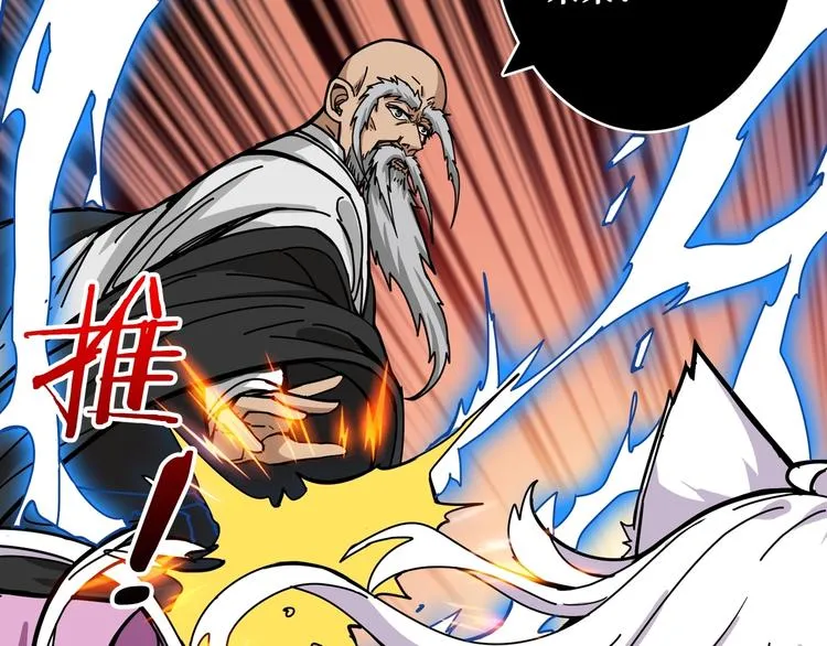 第205话 恶战 第59页