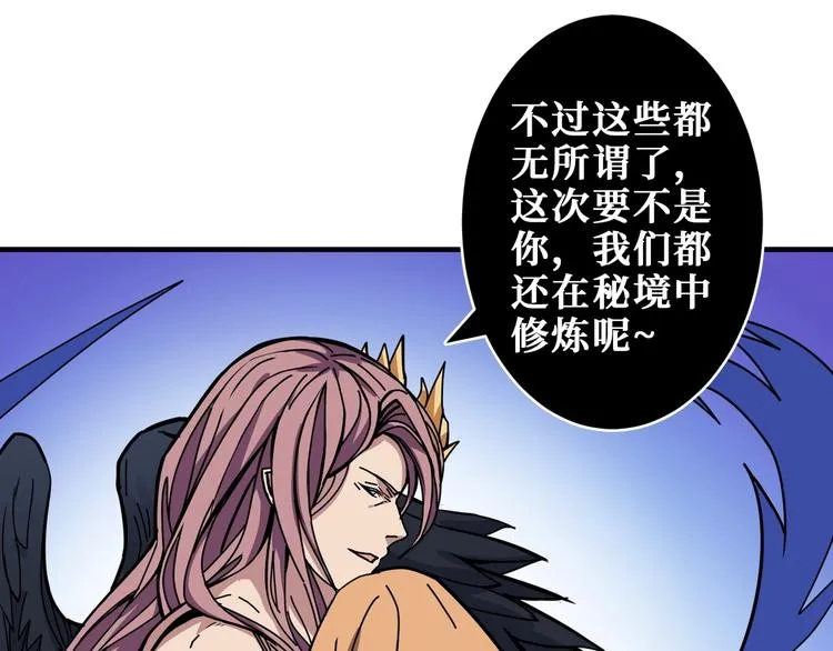 第205话 恶战 第69页