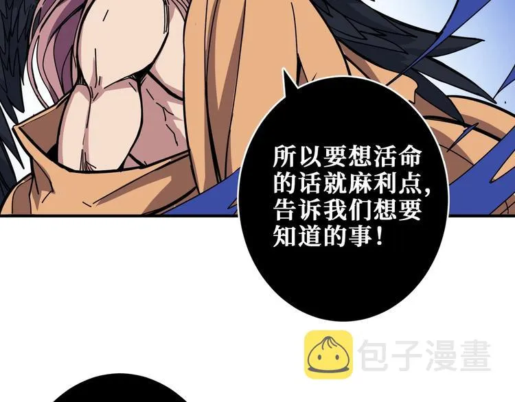第205话 恶战 第70页