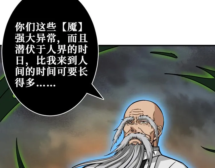 第205话 恶战 第71页
