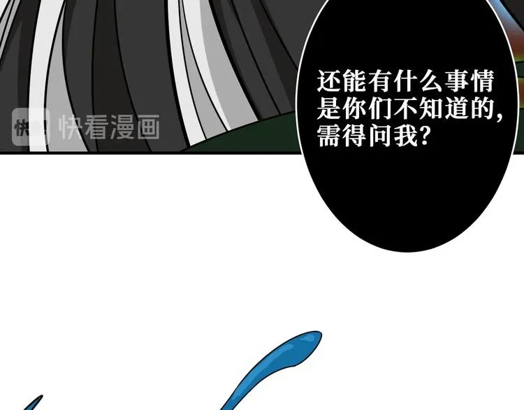 第205话 恶战 第73页