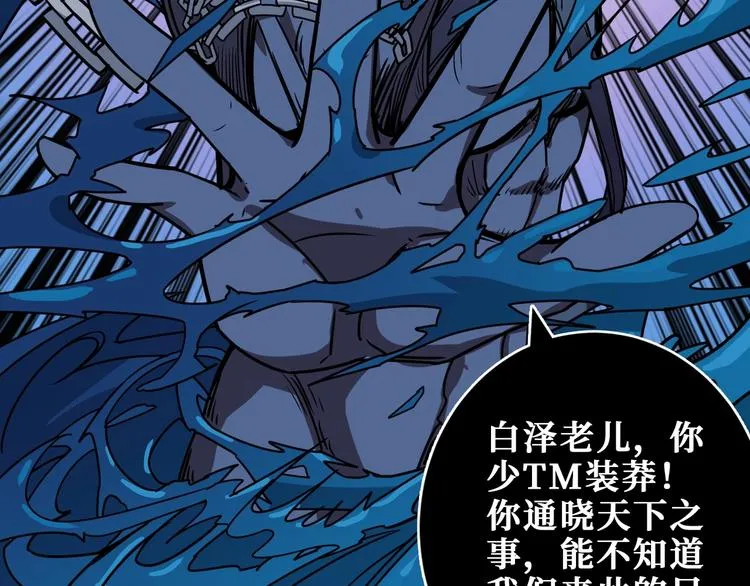 第205话 恶战 第75页