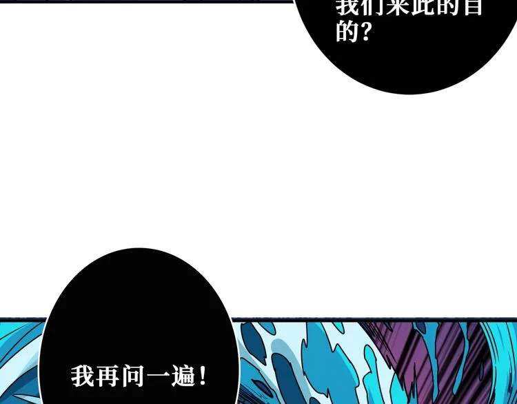 第205话 恶战 第76页