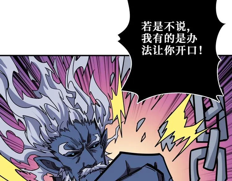 第205话 恶战 第80页