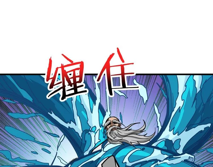 第205话 恶战 第83页
