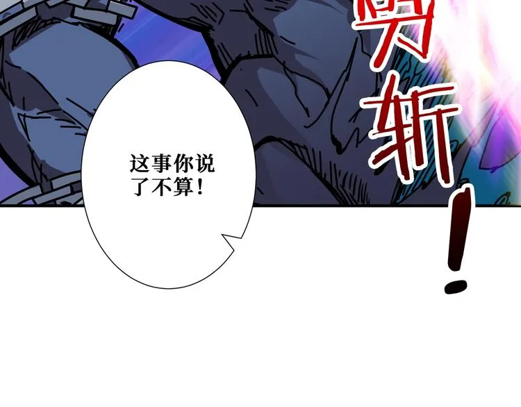 第205话 恶战 第87页