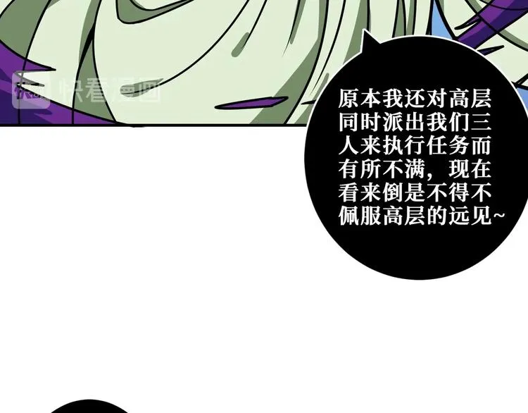 第205话 恶战 第95页