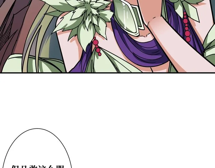 第205话 恶战 第97页