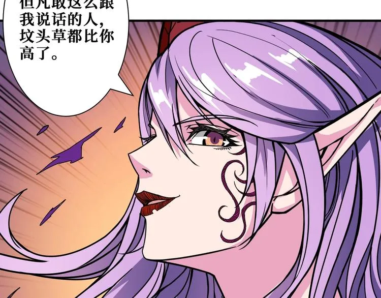 第205话 恶战 第98页
