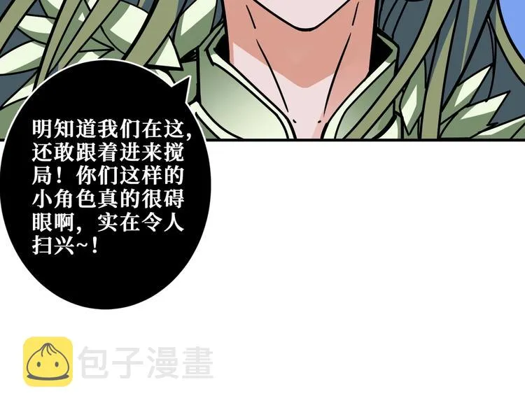 第205话 恶战 第103页