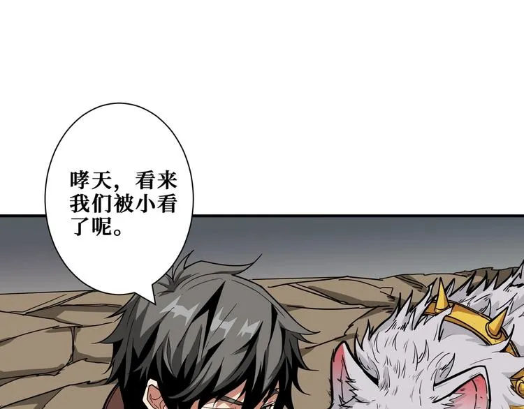 第205话 恶战 第105页