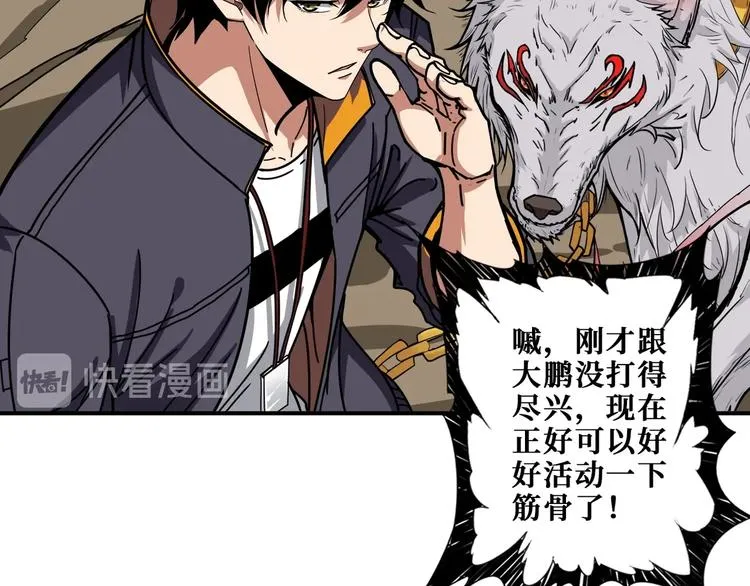 第205话 恶战 第106页
