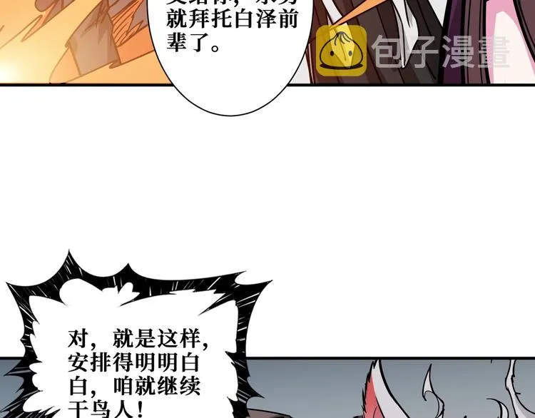 第205话 恶战 第109页