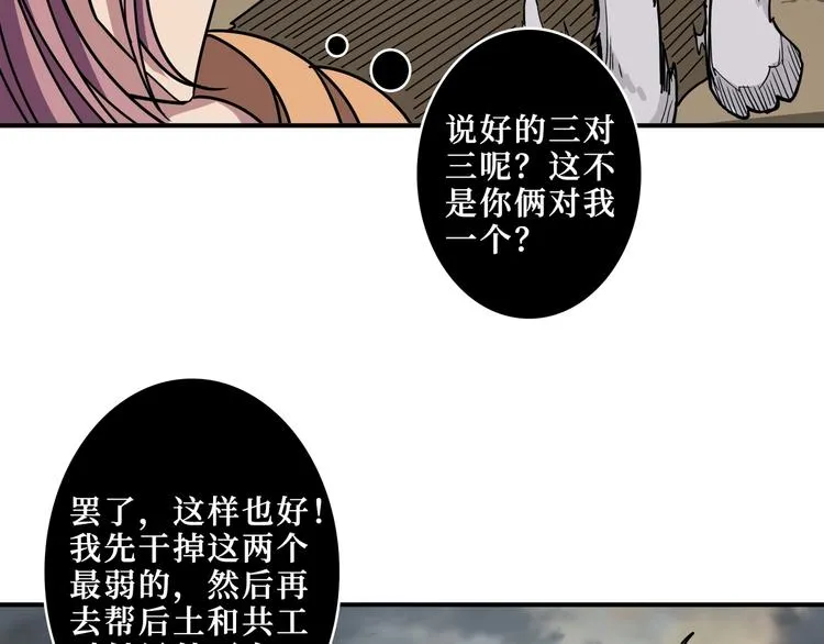 第205话 恶战 第111页