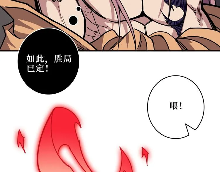 第205话 恶战 第113页