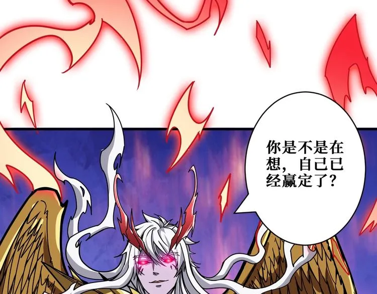 第205话 恶战 第114页