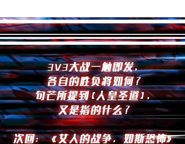 第205话 恶战 第118页
