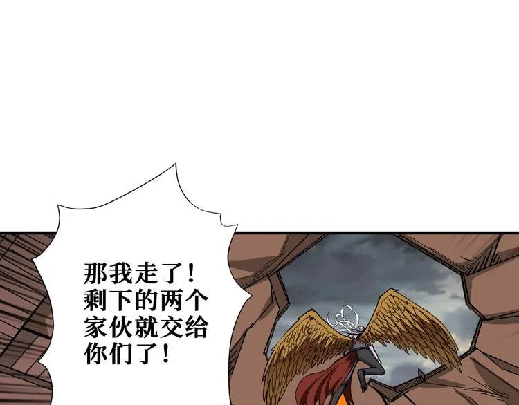 第206话 女人打女人？ 第4页