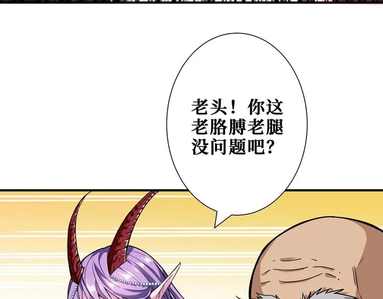 第206话 女人打女人？ 第6页