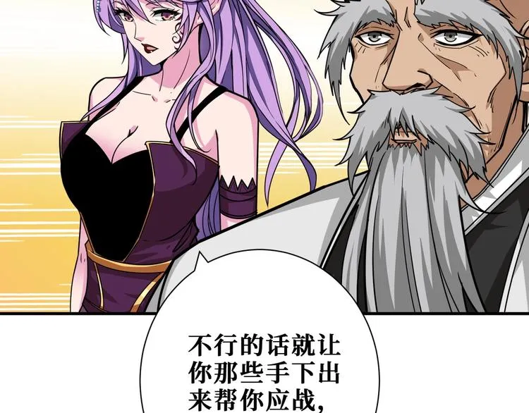第206话 女人打女人？ 第7页