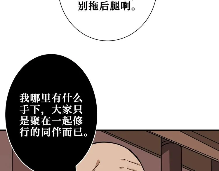 第206话 女人打女人？ 第8页
