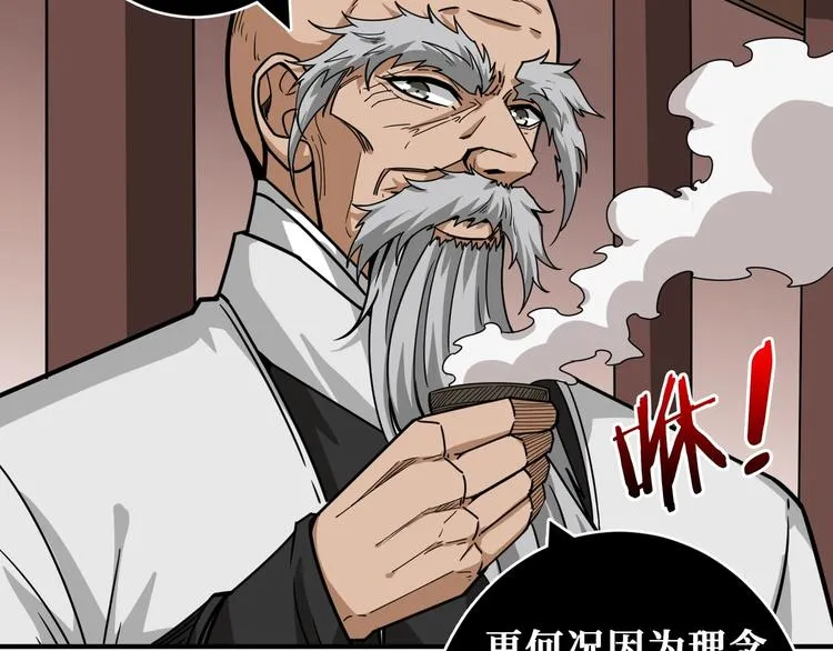 第206话 女人打女人？ 第9页