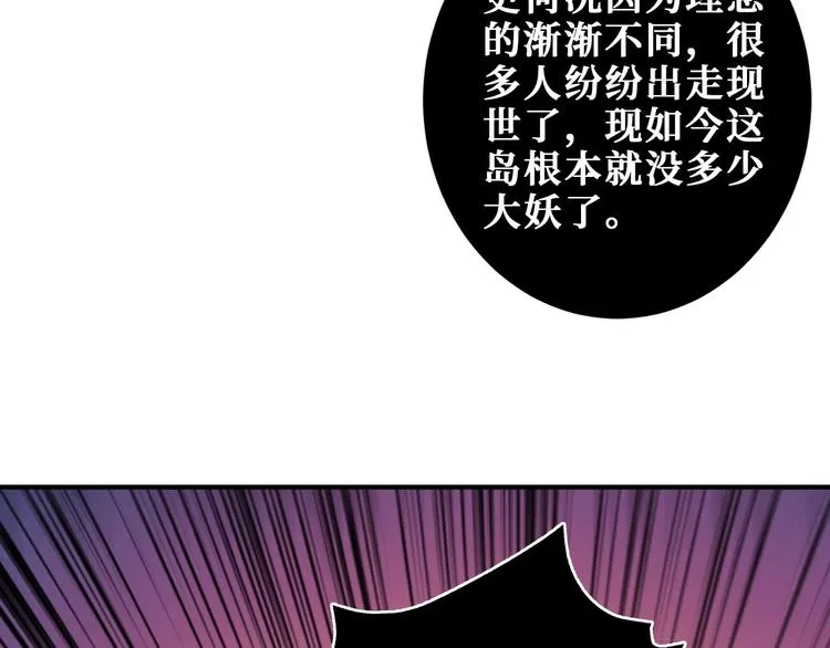 第206话 女人打女人？ 第10页