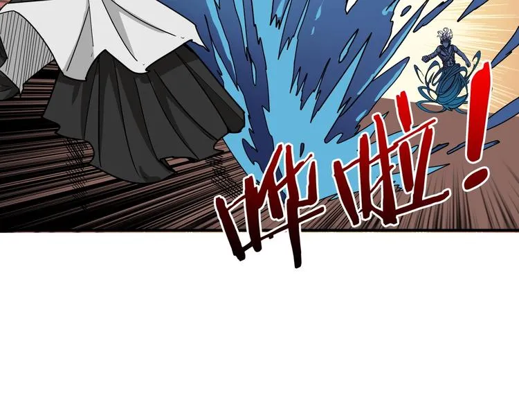 第206话 女人打女人？ 第12页