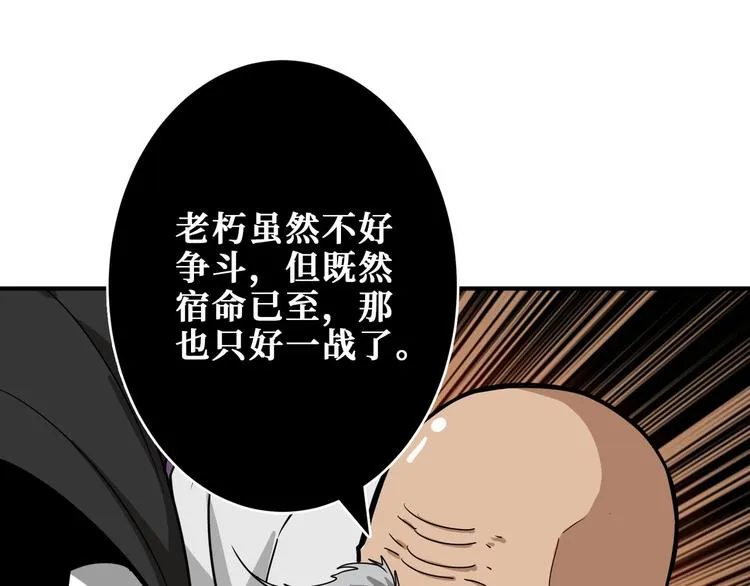 第206话 女人打女人？ 第13页