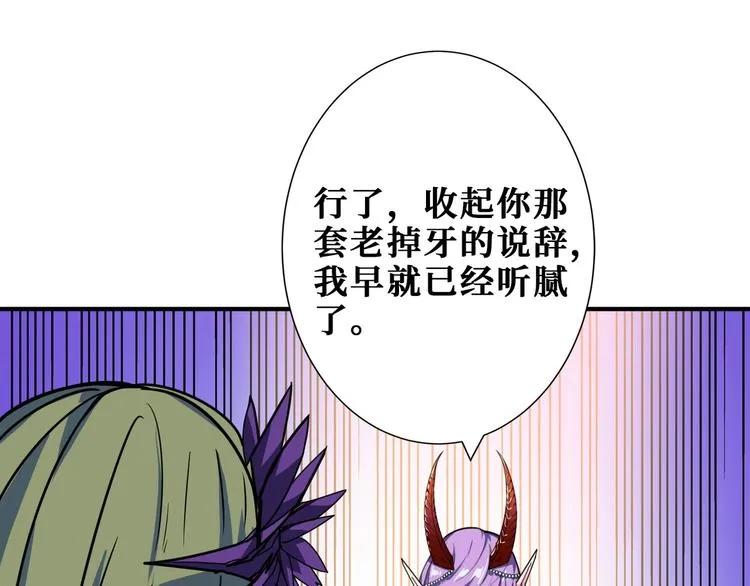 第206话 女人打女人？ 第15页