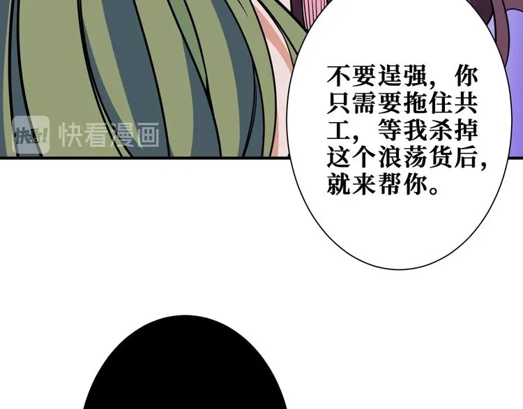 第206话 女人打女人？ 第17页