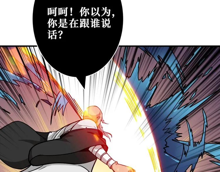 第206话 女人打女人？ 第18页