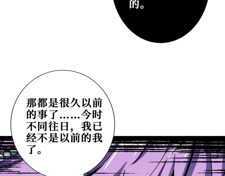 第206话 女人打女人？ 第20页