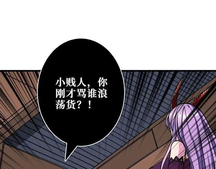 第206话 女人打女人？ 第22页