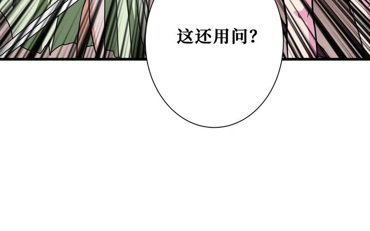 第206话 女人打女人？ 第24页