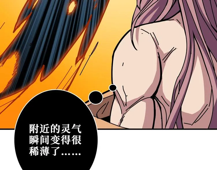 第206话 女人打女人？ 第27页