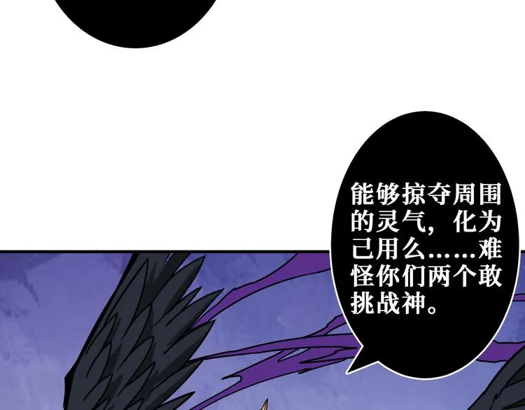 第206话 女人打女人？ 第28页